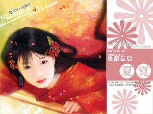 沾染乞儿(错配姻缘系列之一)